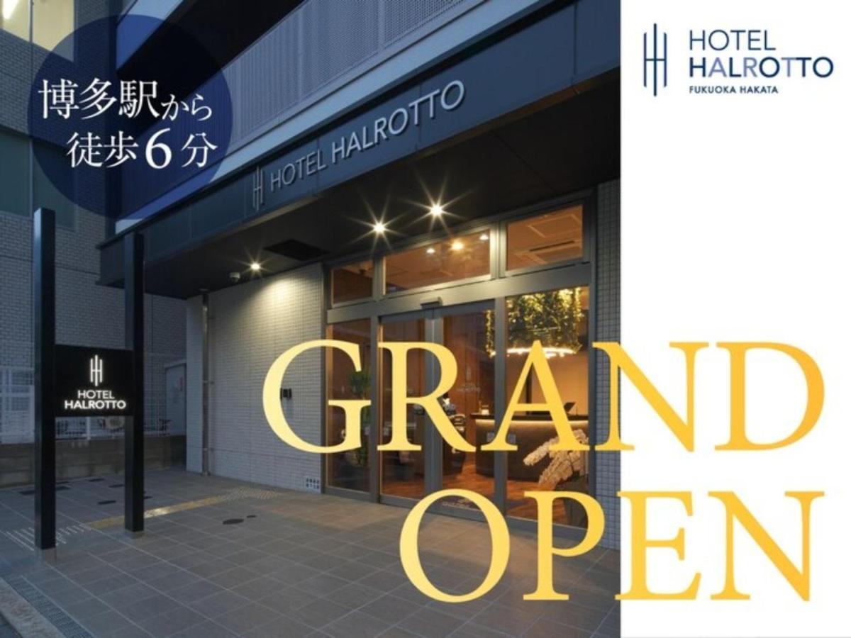 Hotel Halrotto Fukuoka Hakata - Vacation Stay 04185V Екстериор снимка
